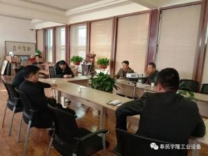 百鑄網(wǎng)公司李董事長親臨奉民宇隆公司指導工作